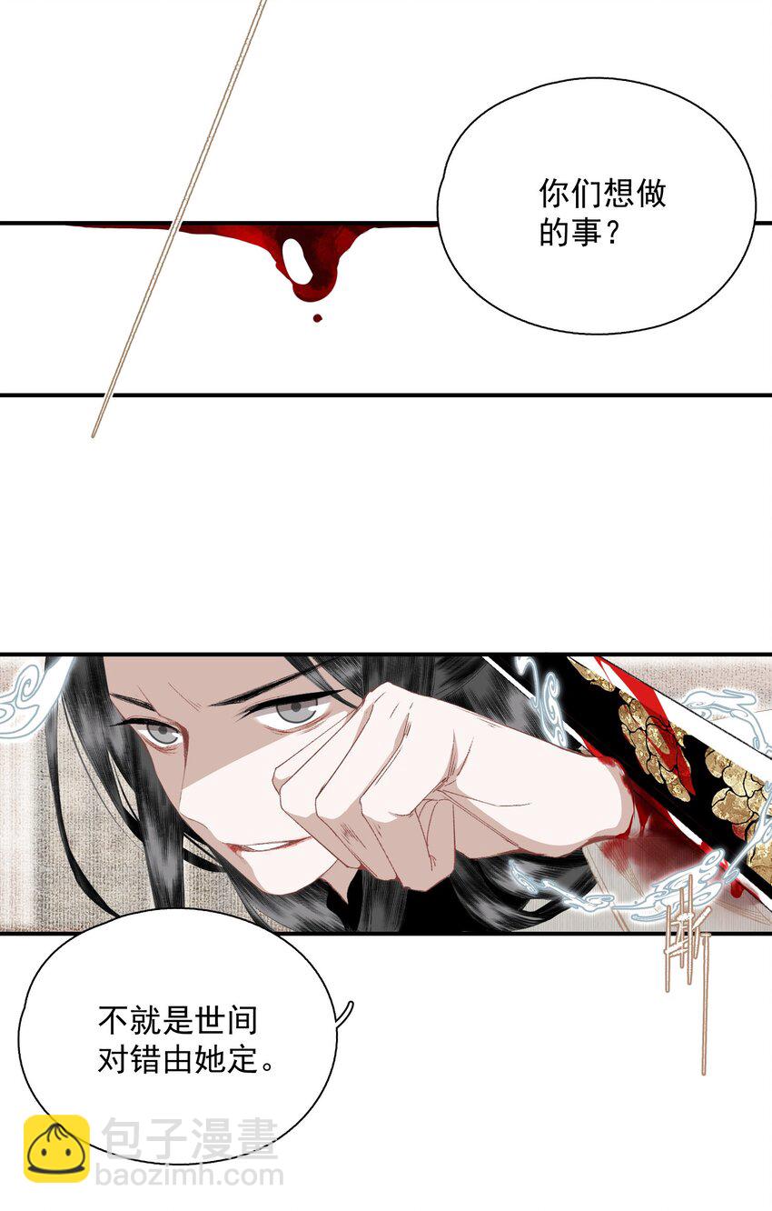 055 无法理解彼此的两人（上）-第65话