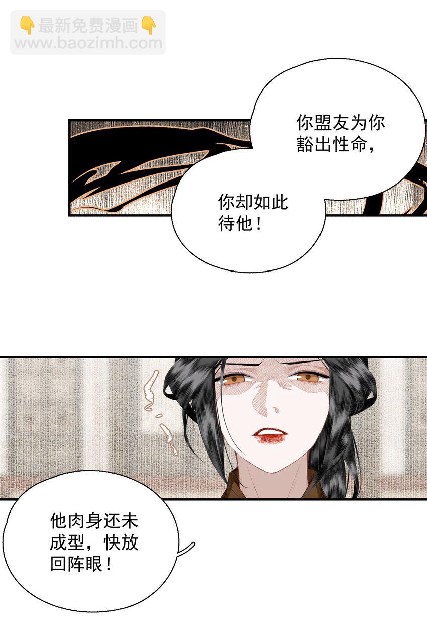 055 无法理解彼此的两人（上）-第65话