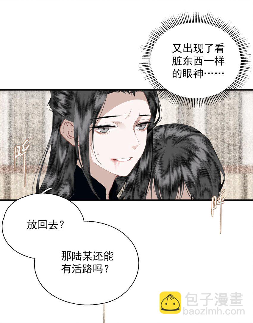 055 无法理解彼此的两人（上）-第65话