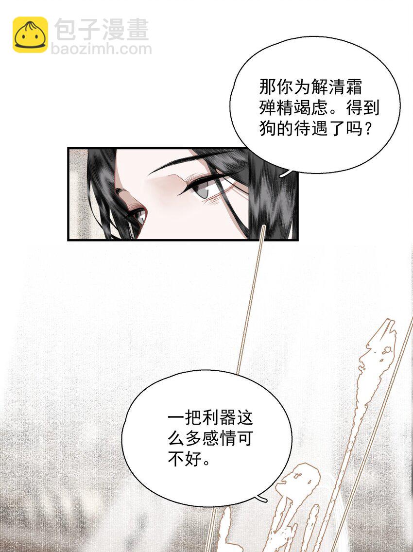 055 无法理解彼此的两人（上）-第65话