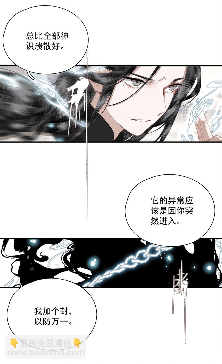059 山重水复疑无路-第69话