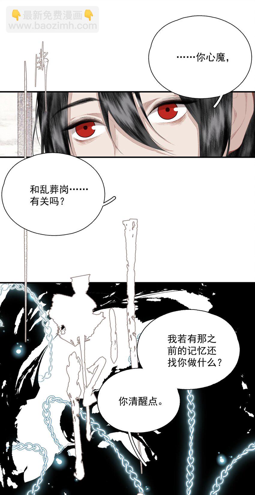 059 山重水复疑无路-第69话
