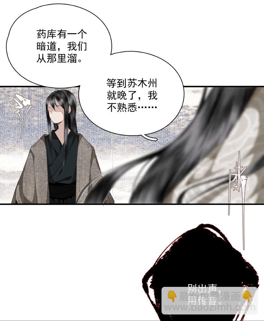 059 山重水复疑无路-第69话