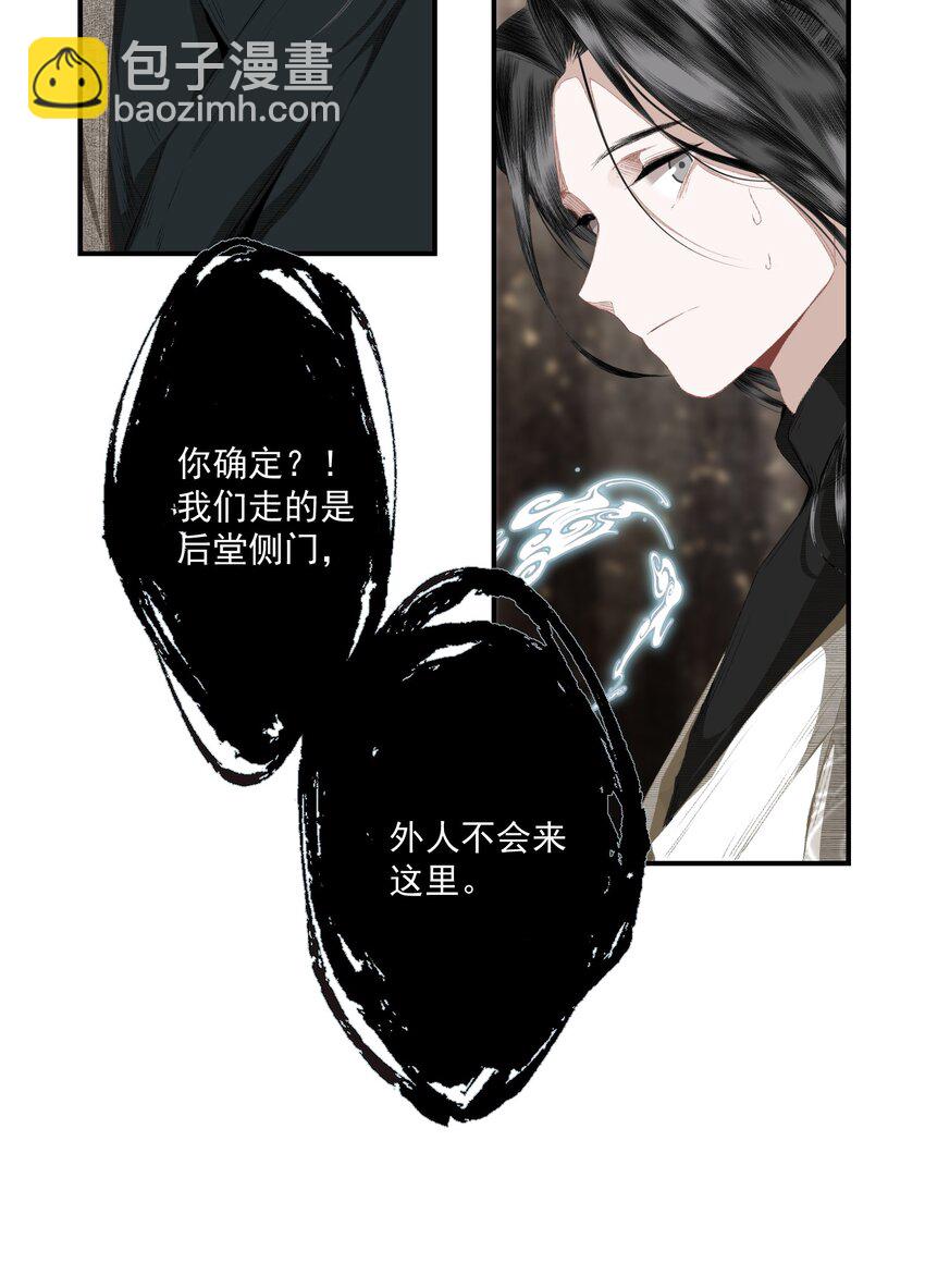 059 山重水复疑无路-第69话