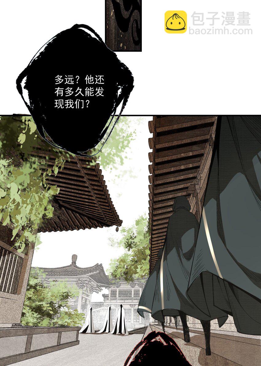 059 山重水复疑无路-第69话