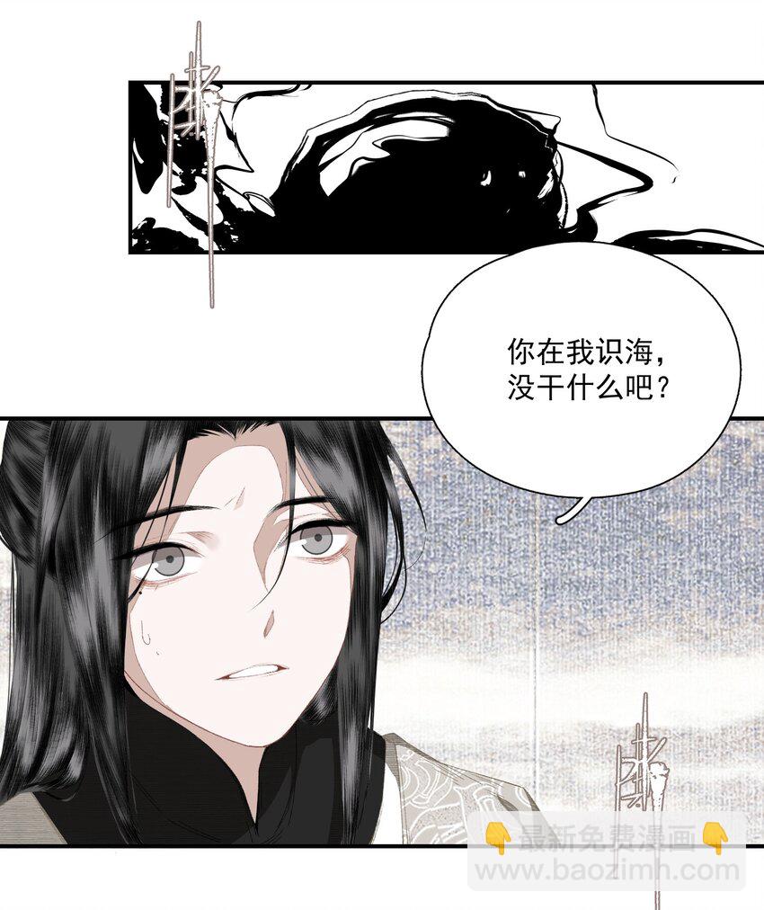 059 山重水复疑无路-第69话