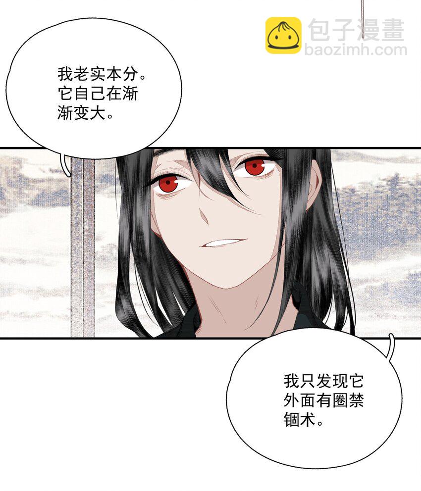 059 山重水复疑无路-第69话