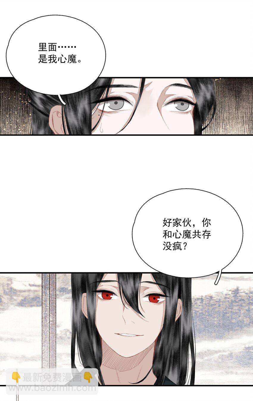 059 山重水复疑无路-第69话