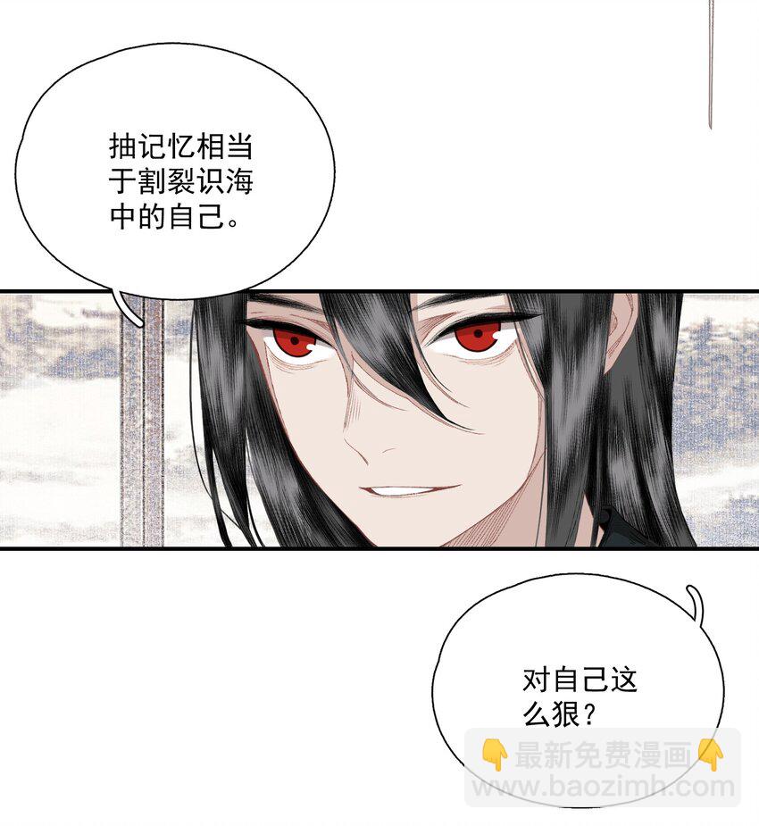 059 山重水复疑无路-第69话