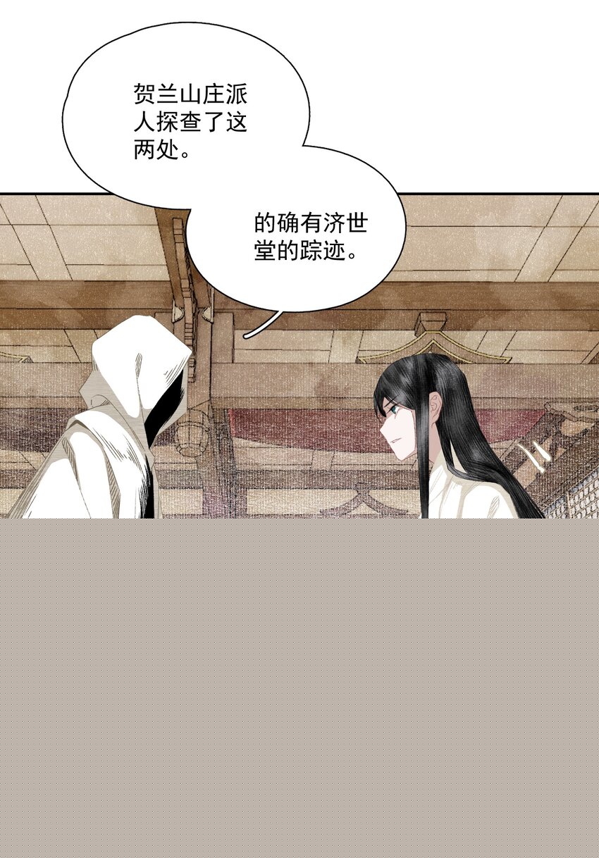 061 嫁祸-第71话