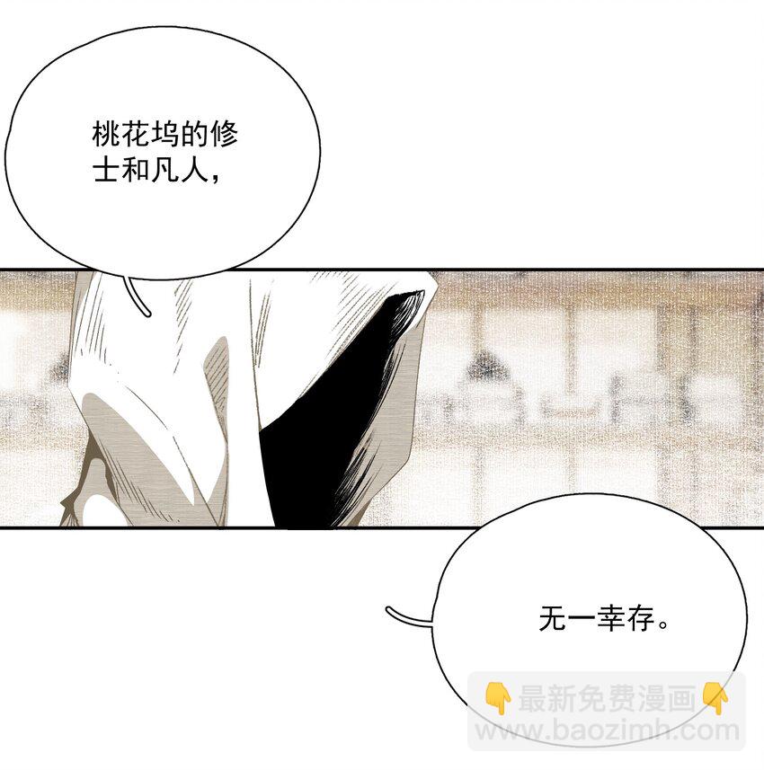 061 嫁祸-第71话