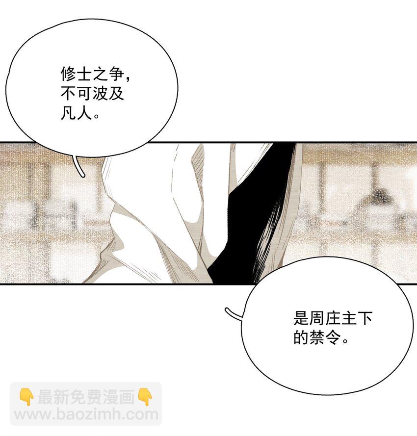 061 嫁祸-第71话