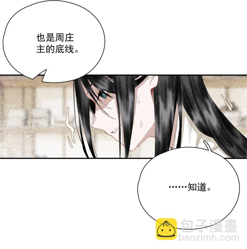 061 嫁祸-第71话
