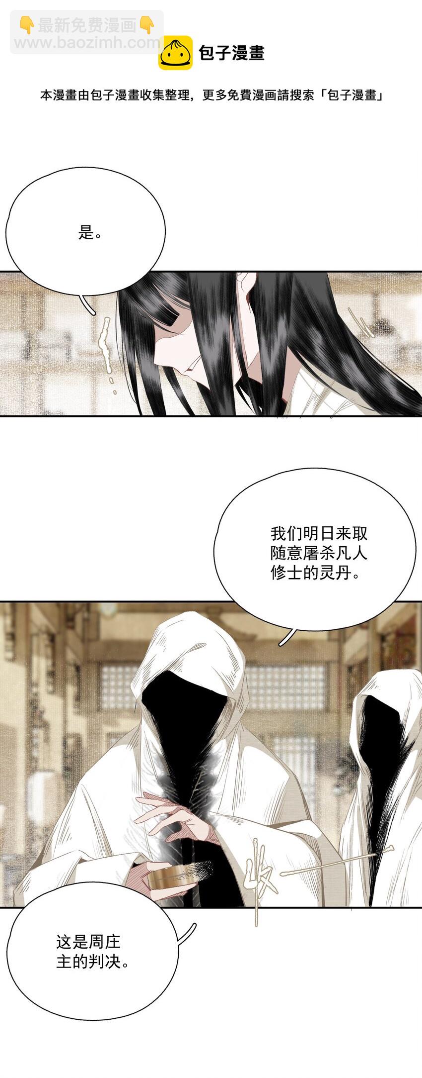 061 嫁祸-第71话