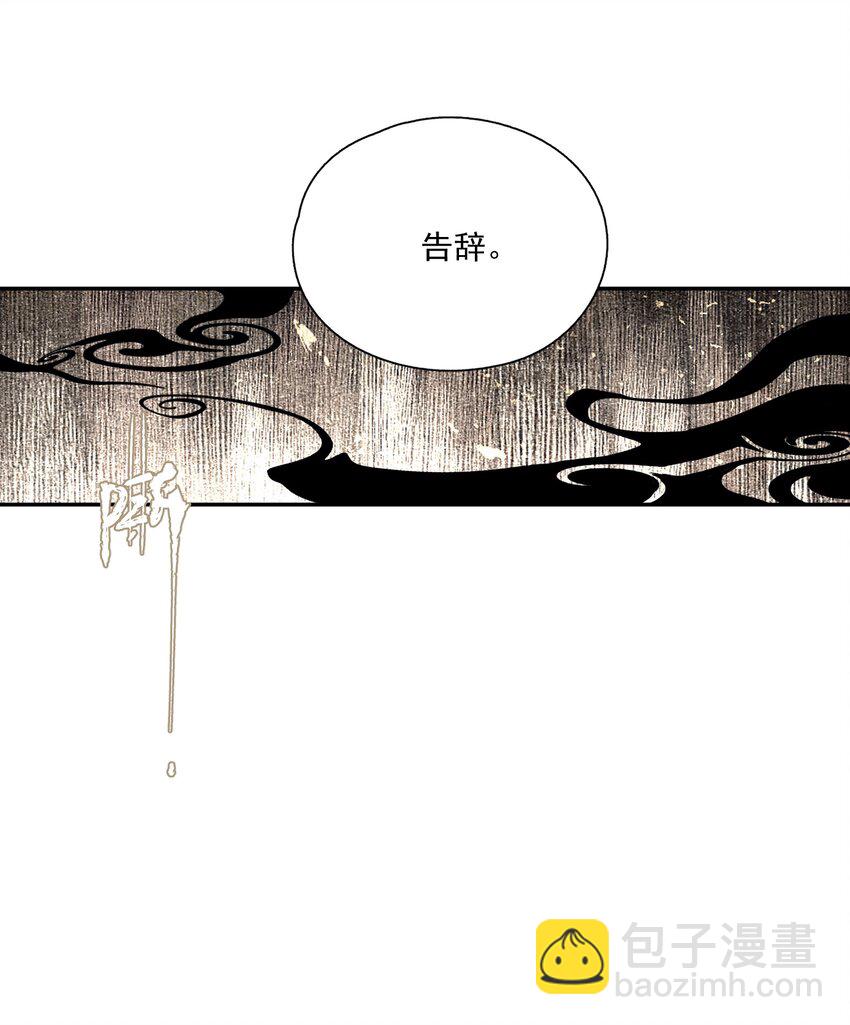 061 嫁祸-第71话
