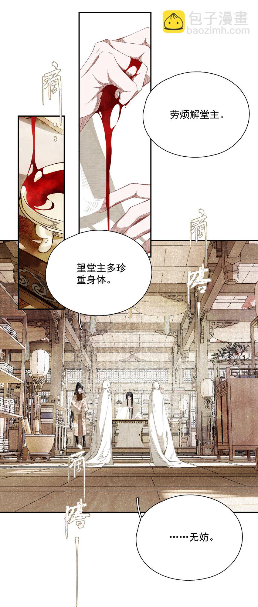 061 嫁祸-第71话