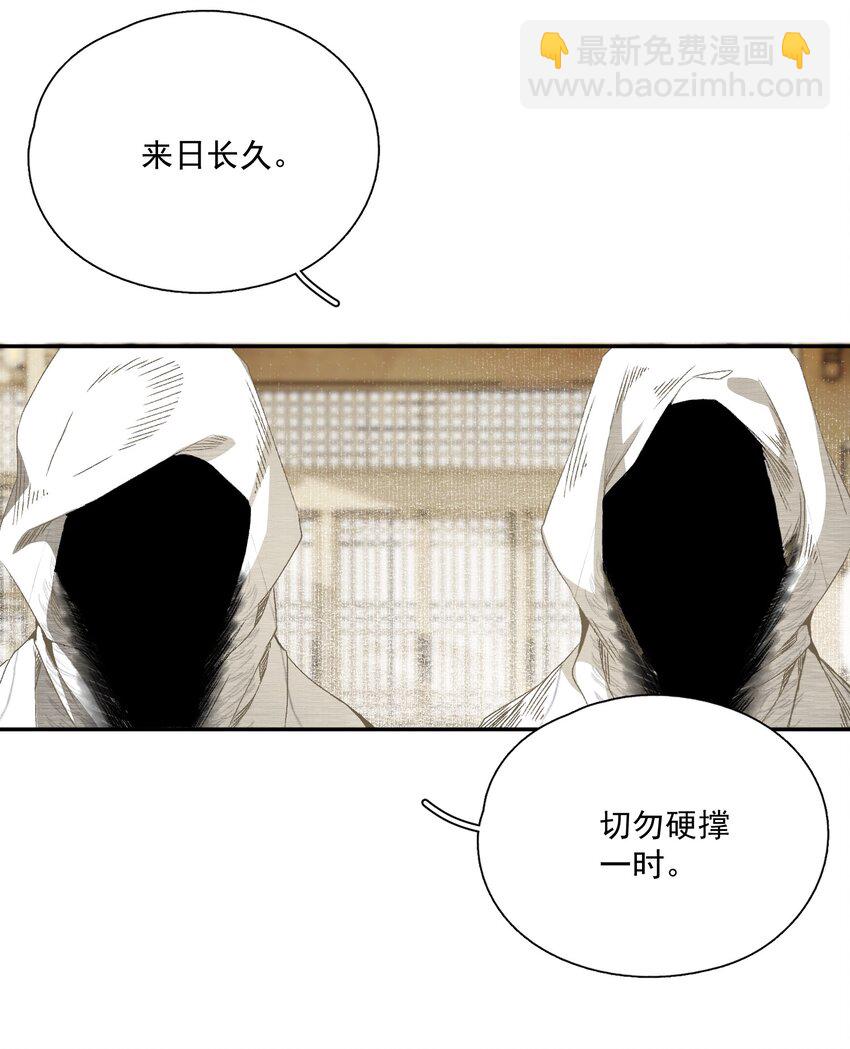 061 嫁祸-第71话