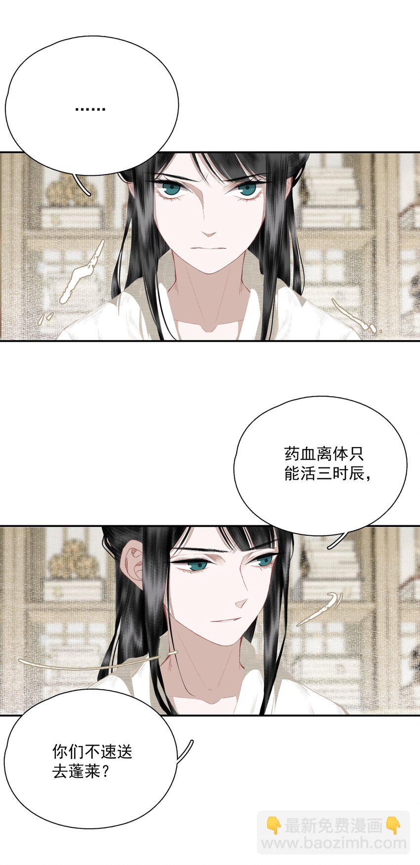 061 嫁祸-第71话