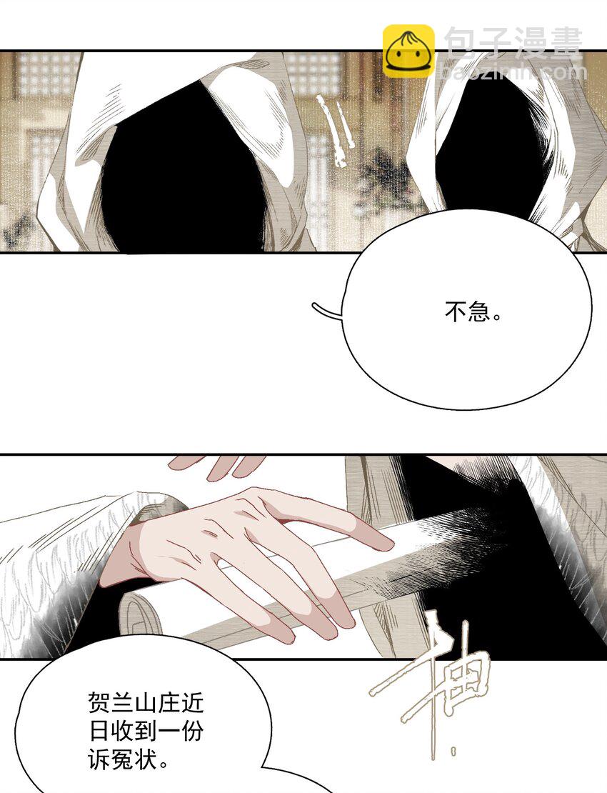 061 嫁祸-第71话