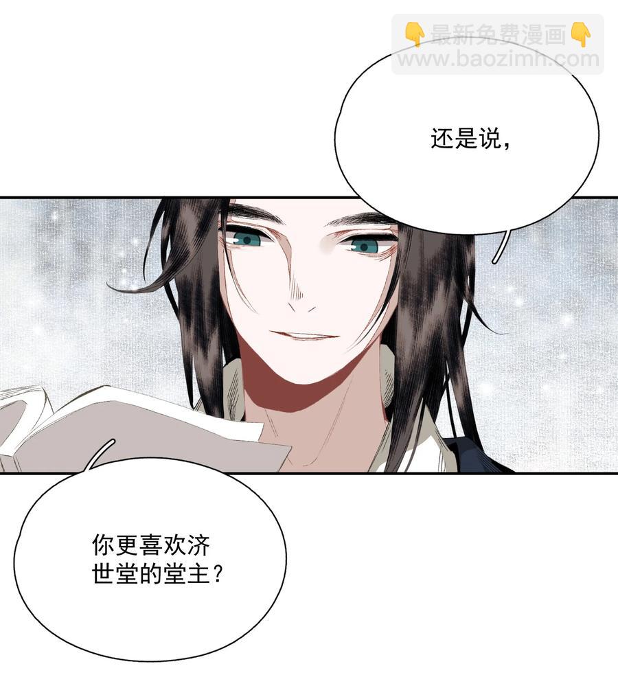 066 转变-第77话