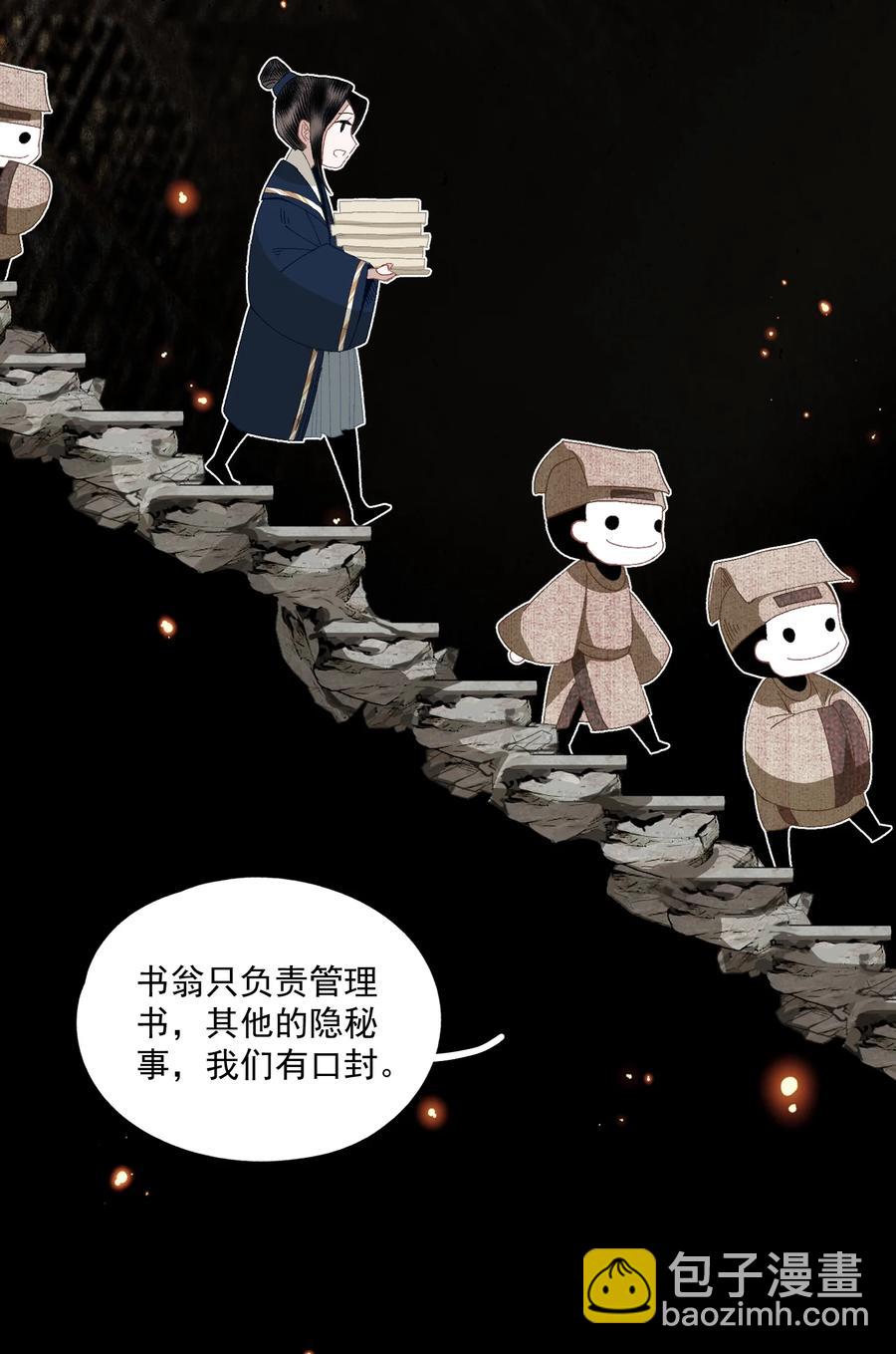 069 焦虑-第81话