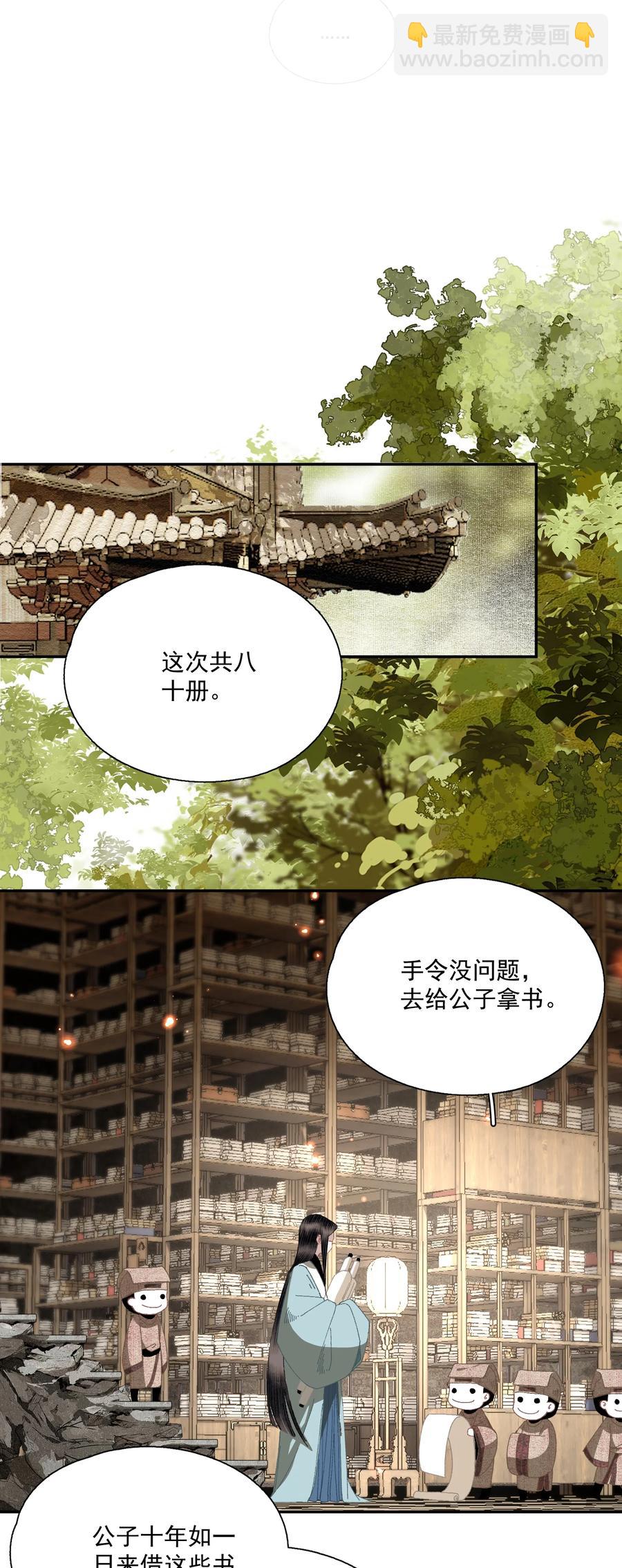 069 焦虑-第81话