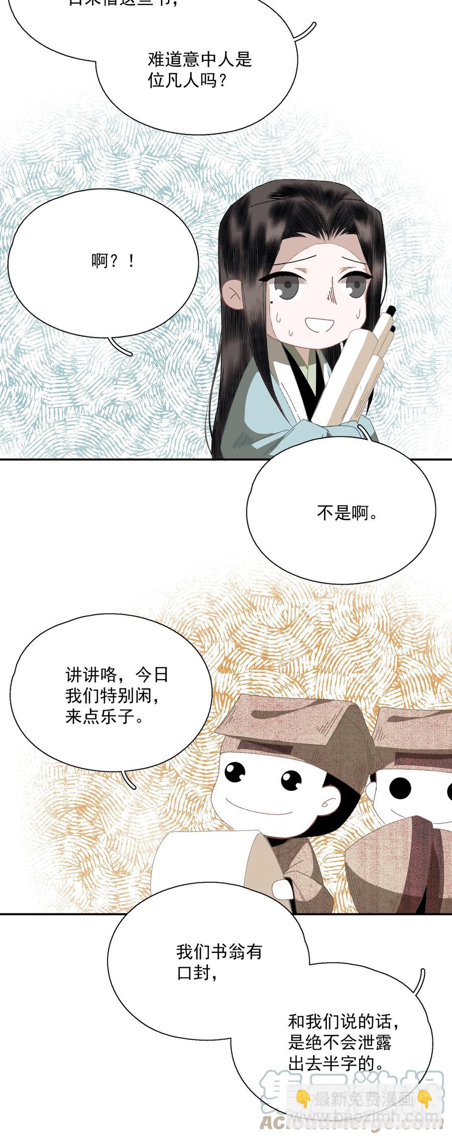 069 焦虑-第81话