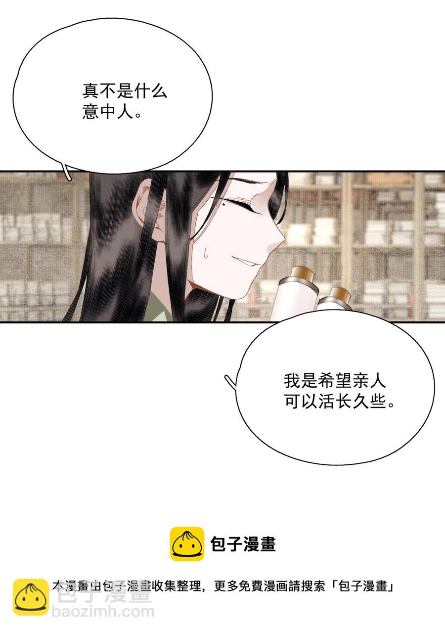 069 焦虑-第81话