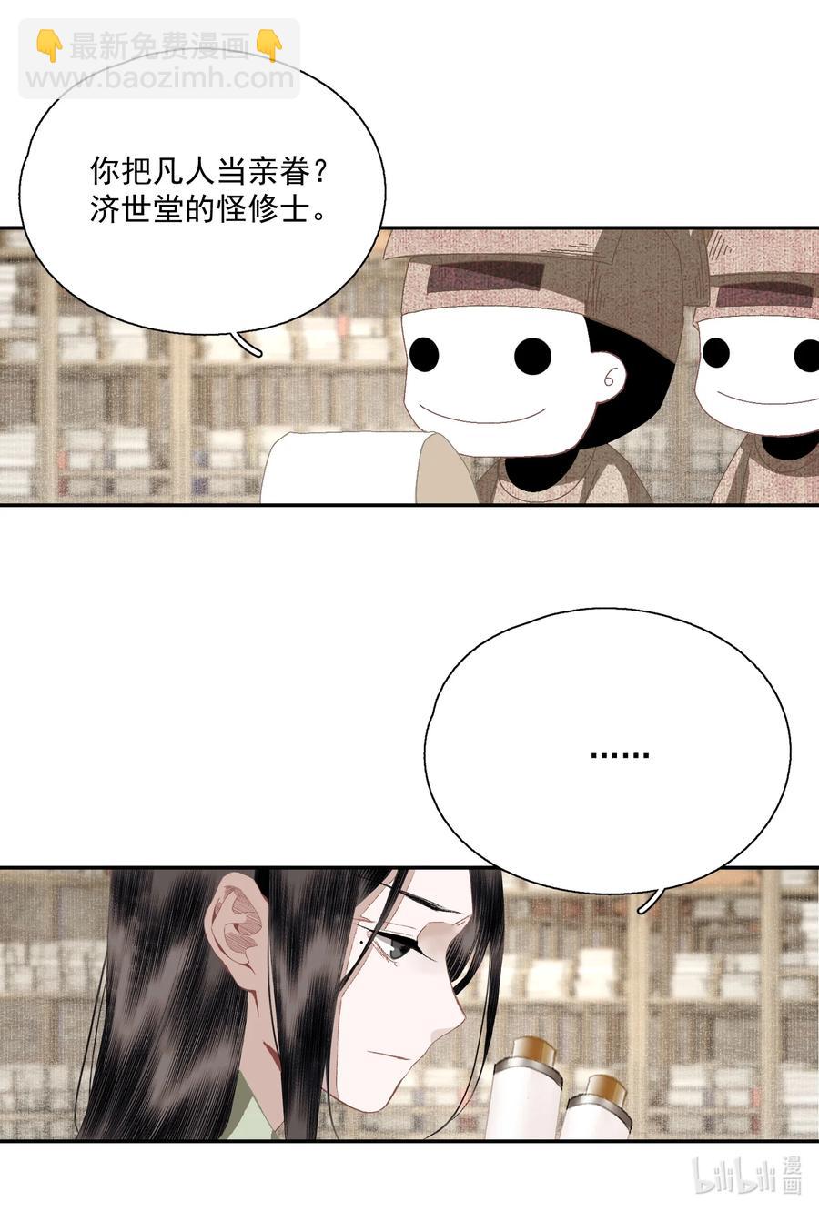 069 焦虑-第81话