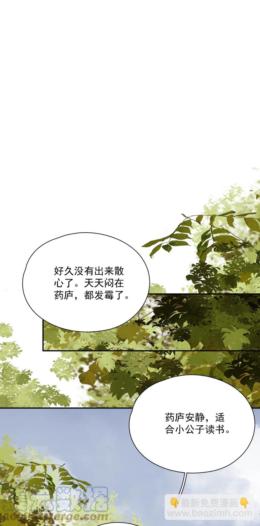 069 焦虑-第81话
