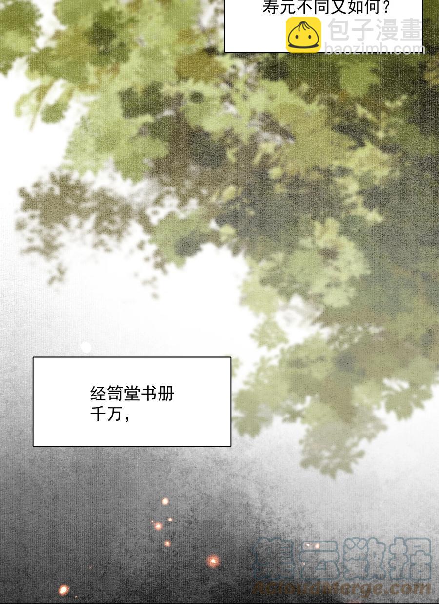 069 焦虑-第81话