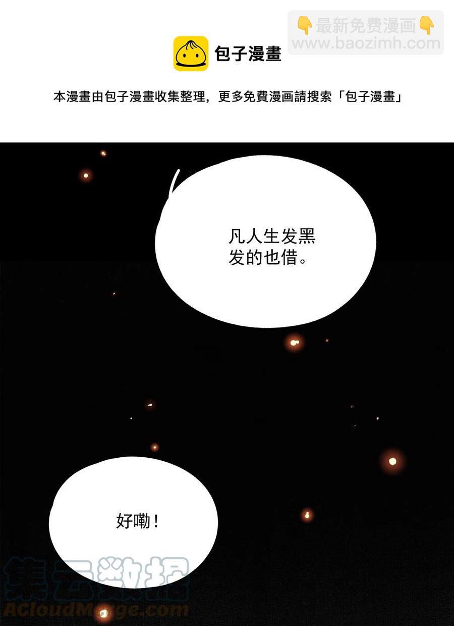 069 焦虑-第81话