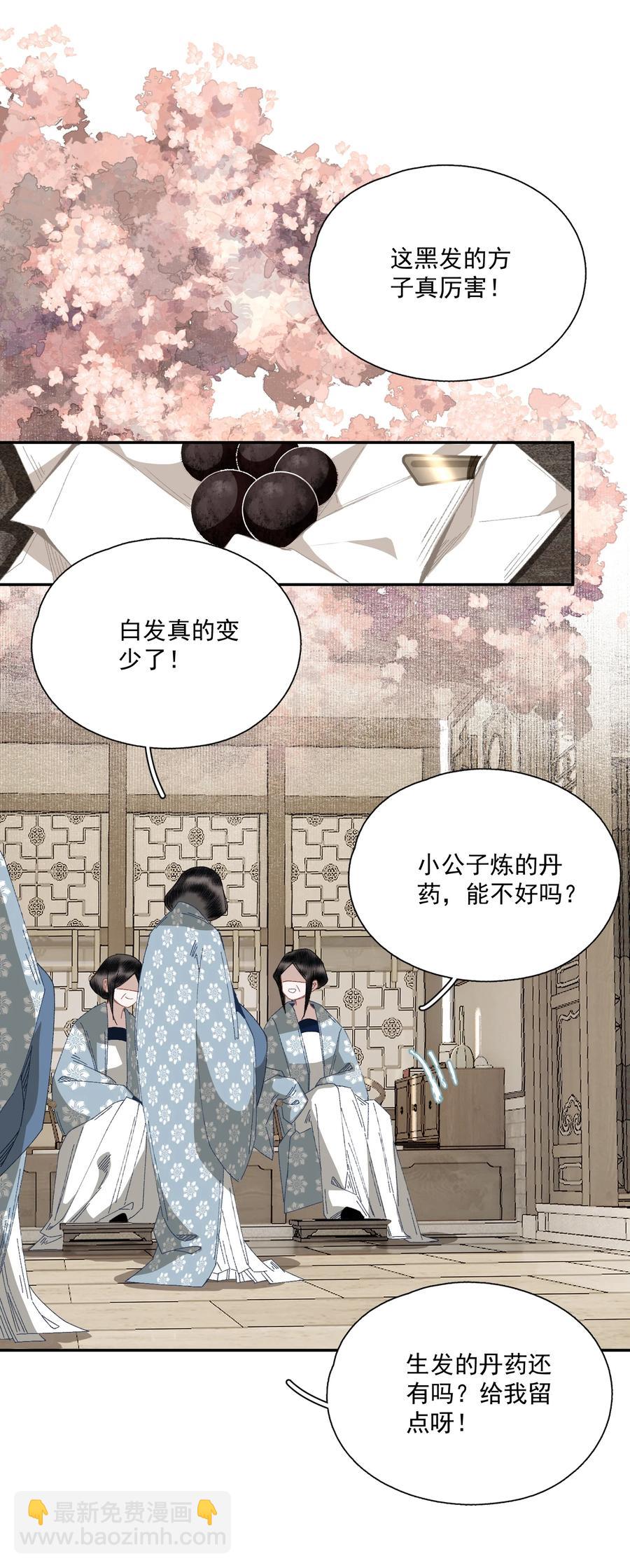 069 焦虑-第81话