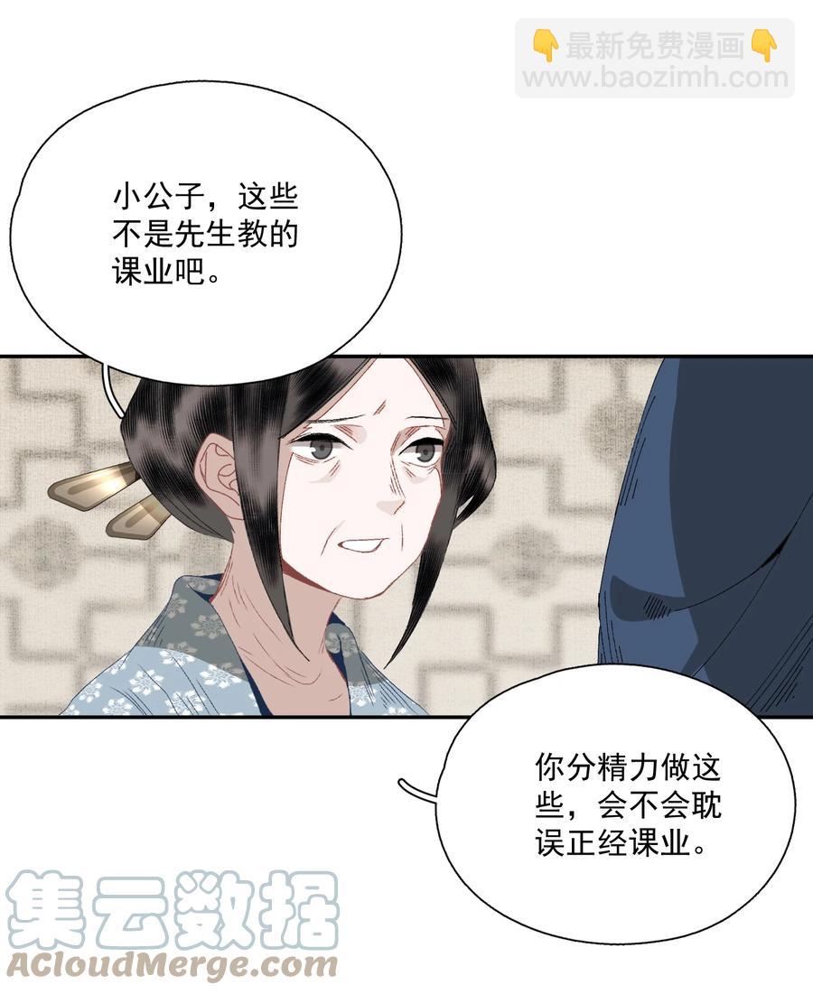 069 焦虑-第81话