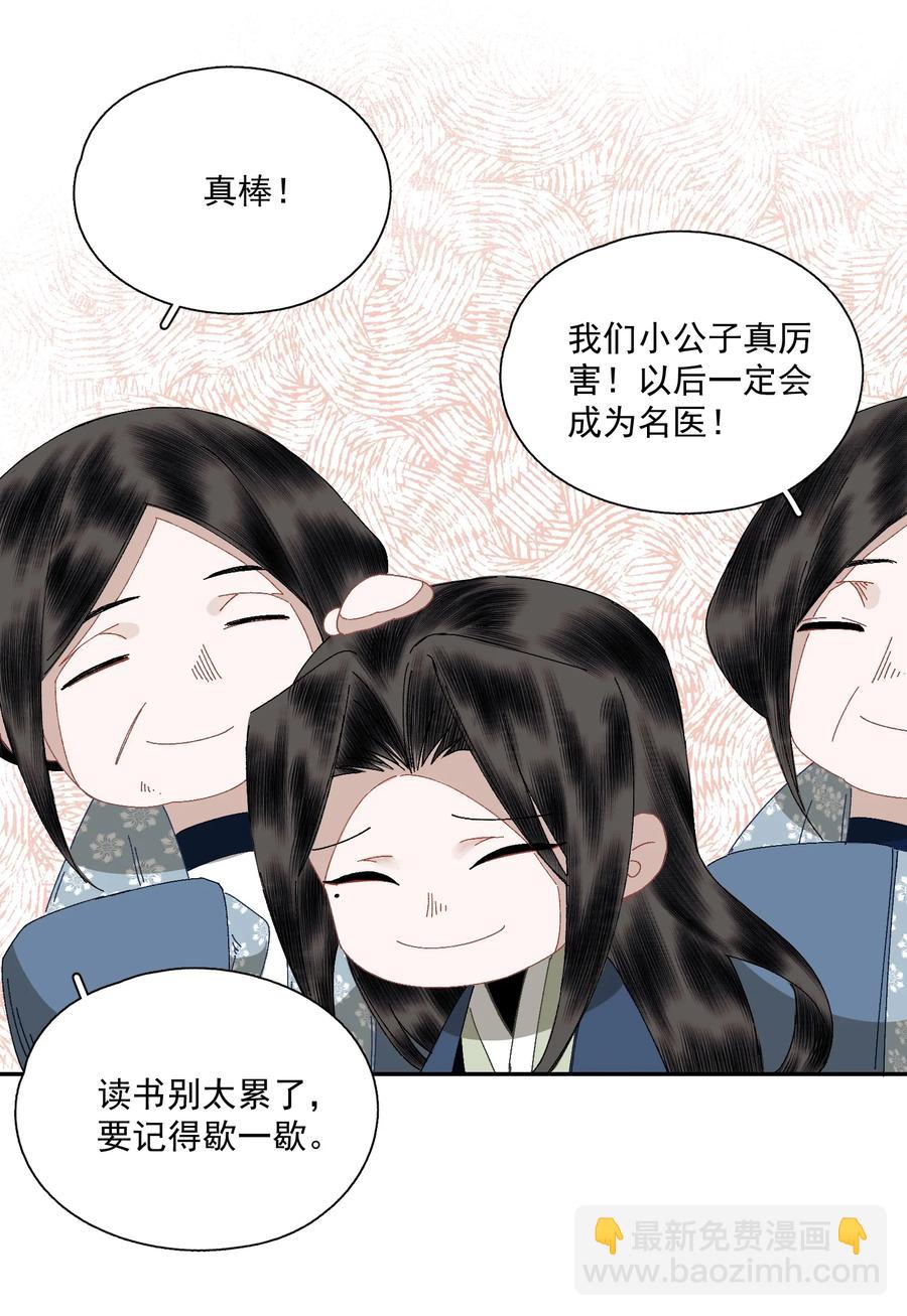 069 焦虑-第81话