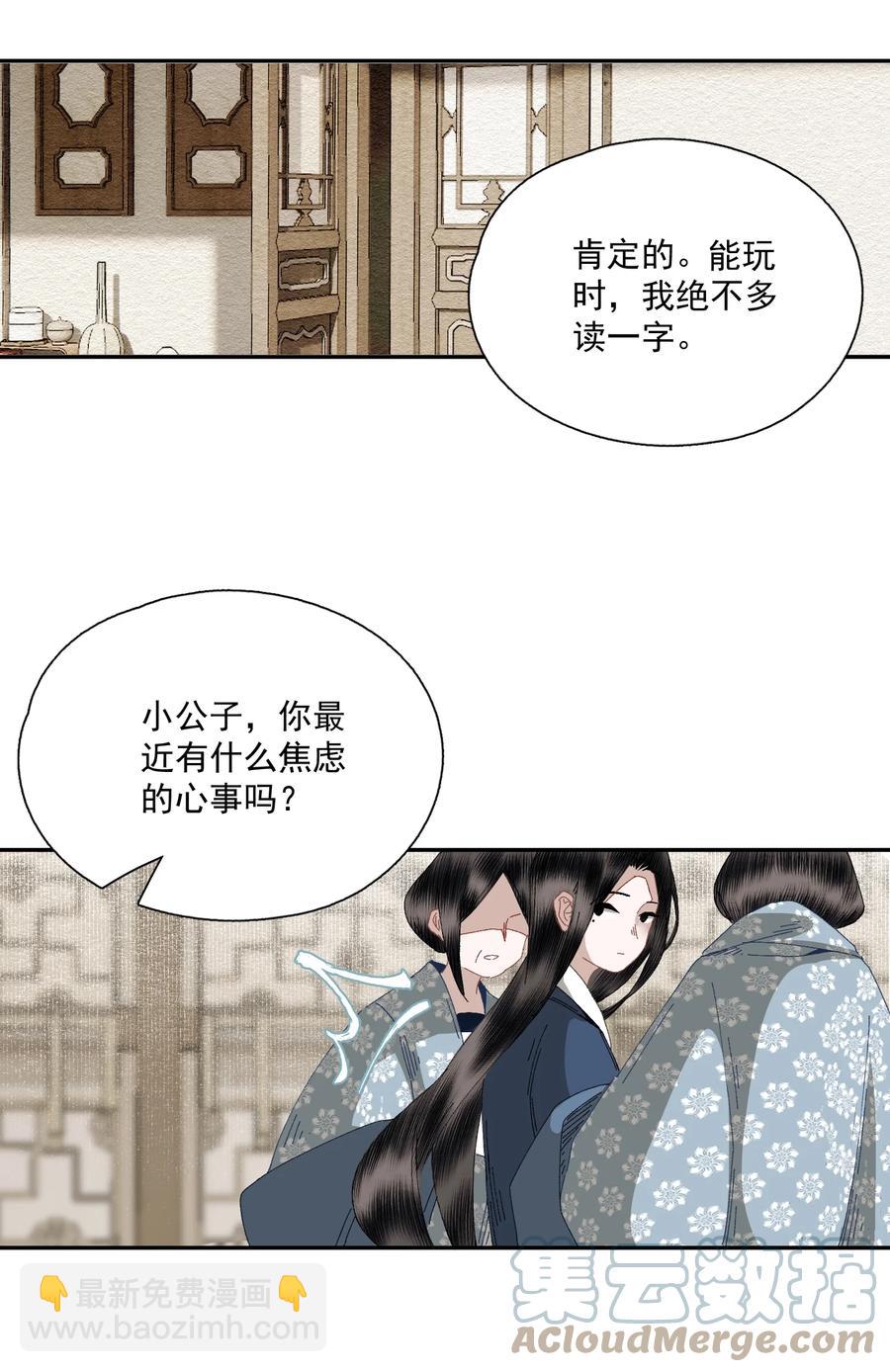 069 焦虑-第81话