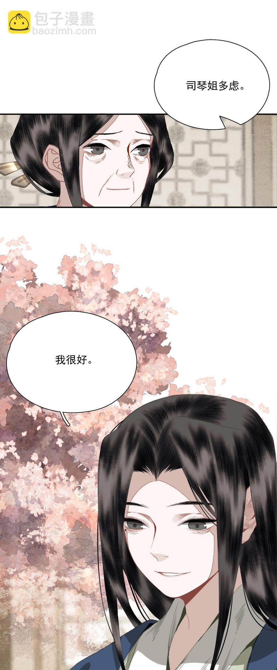 069 焦虑-第81话