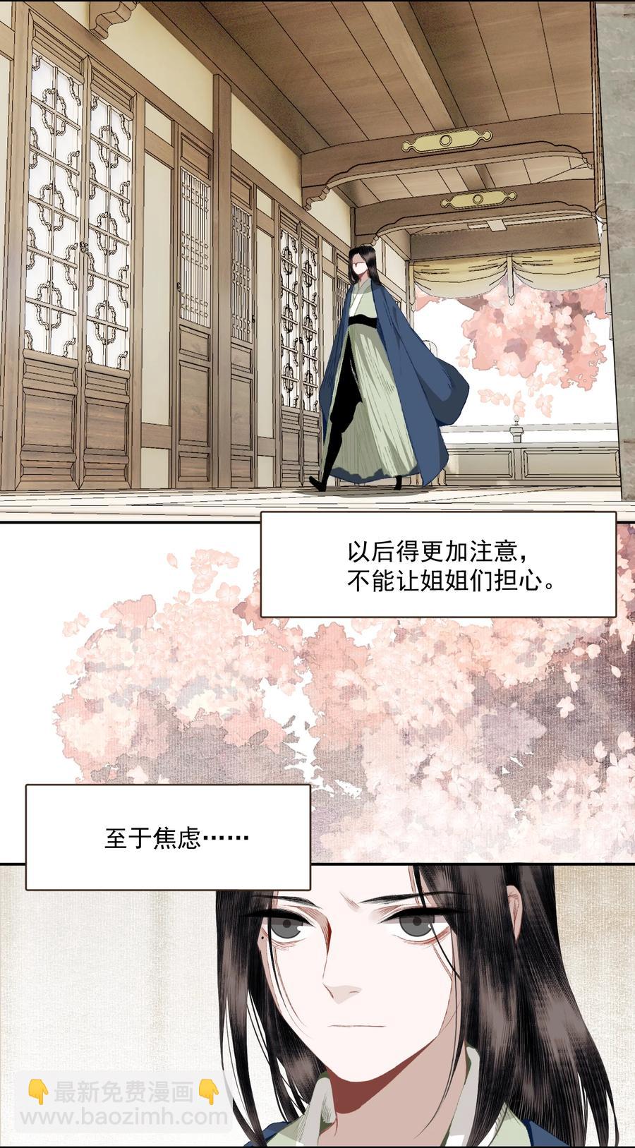 069 焦虑-第81话