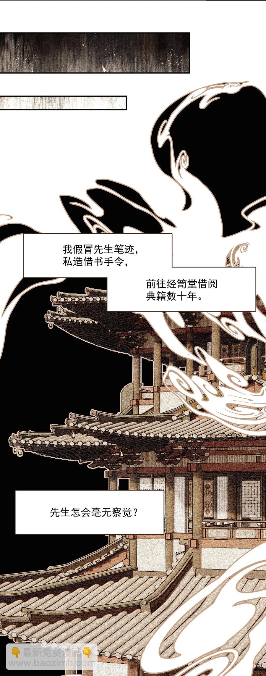 069 焦虑-第81话