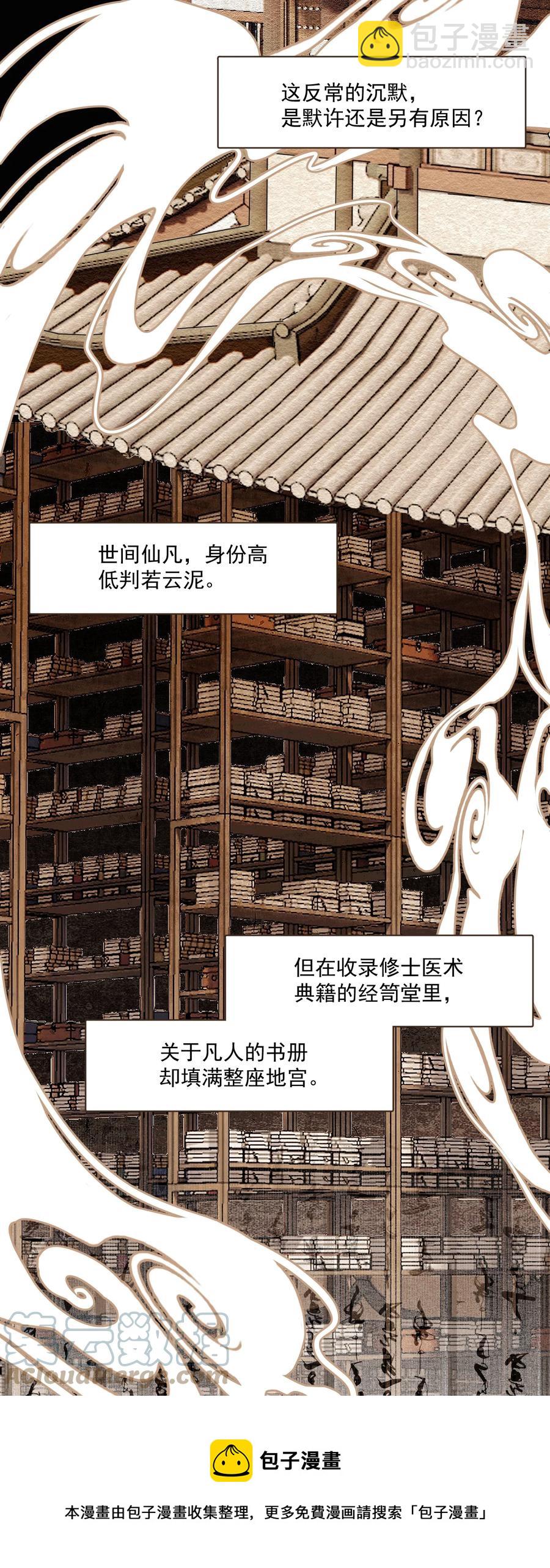 069 焦虑-第81话