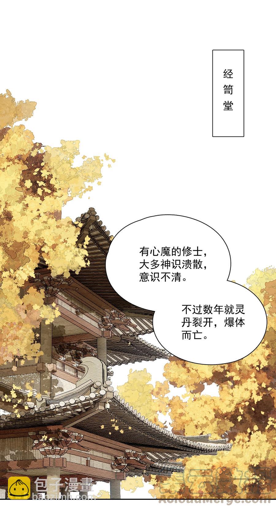 069 焦虑-第81话