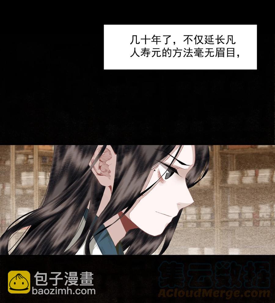 069 焦虑-第81话