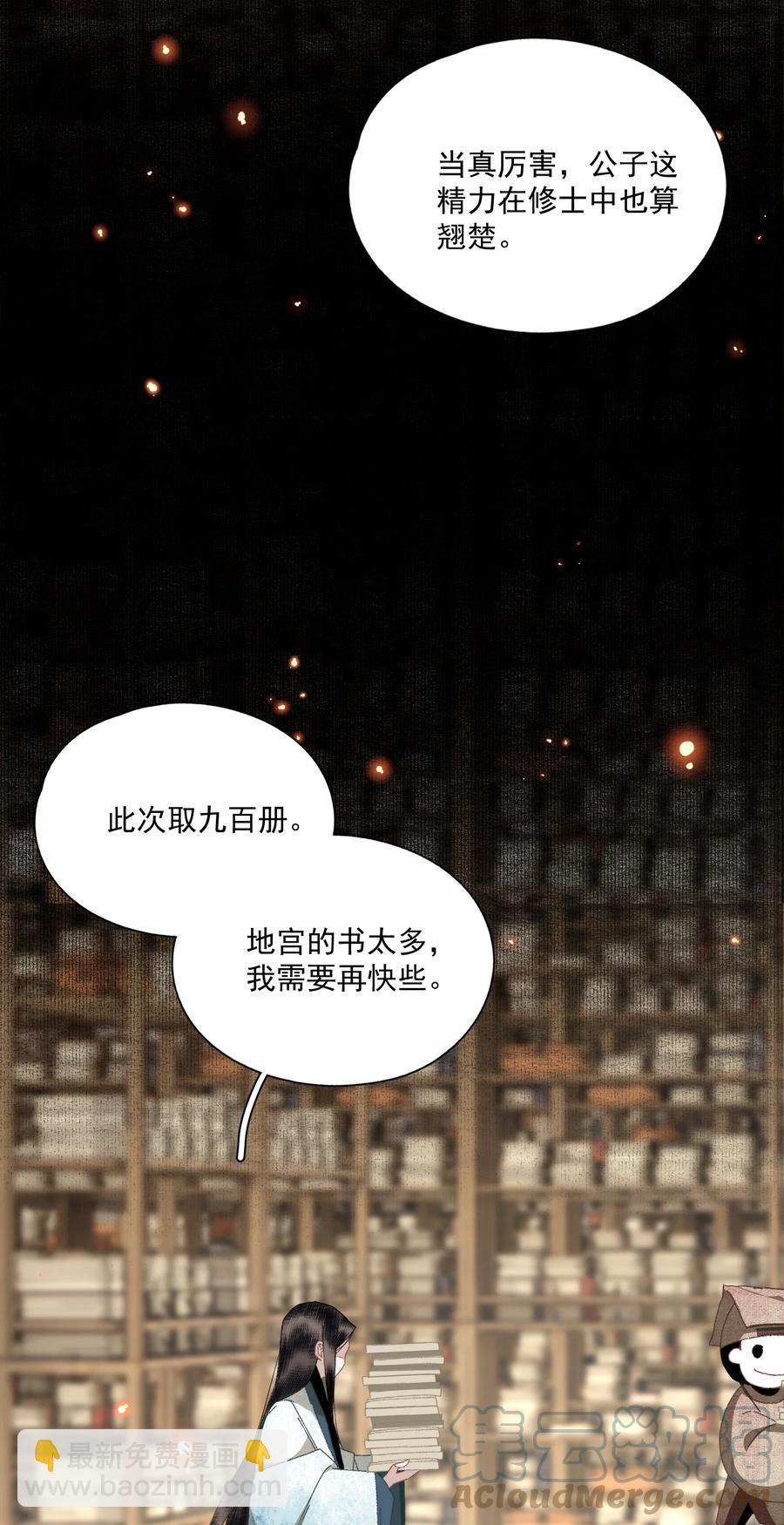 069 焦虑-第81话