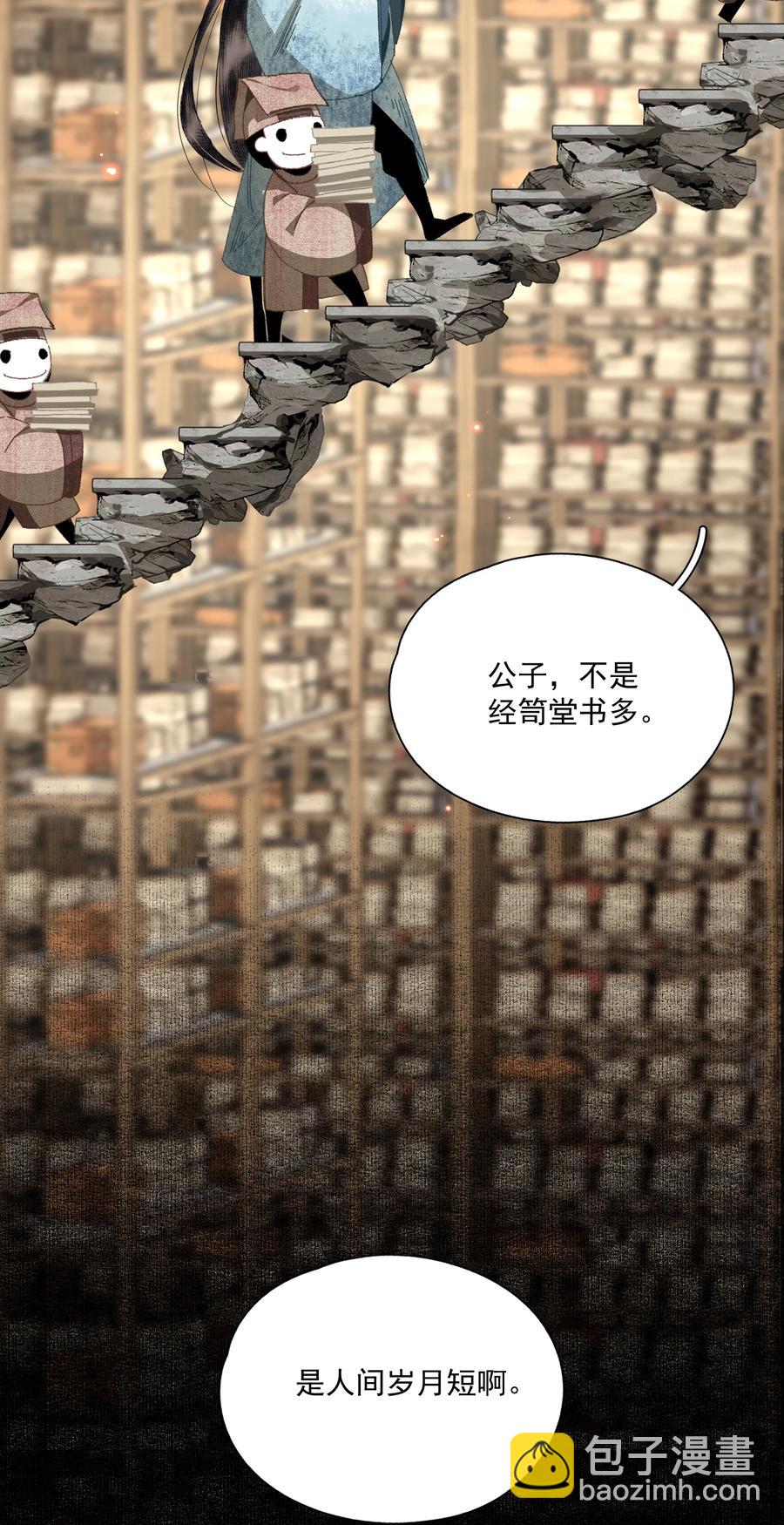 069 焦虑-第81话