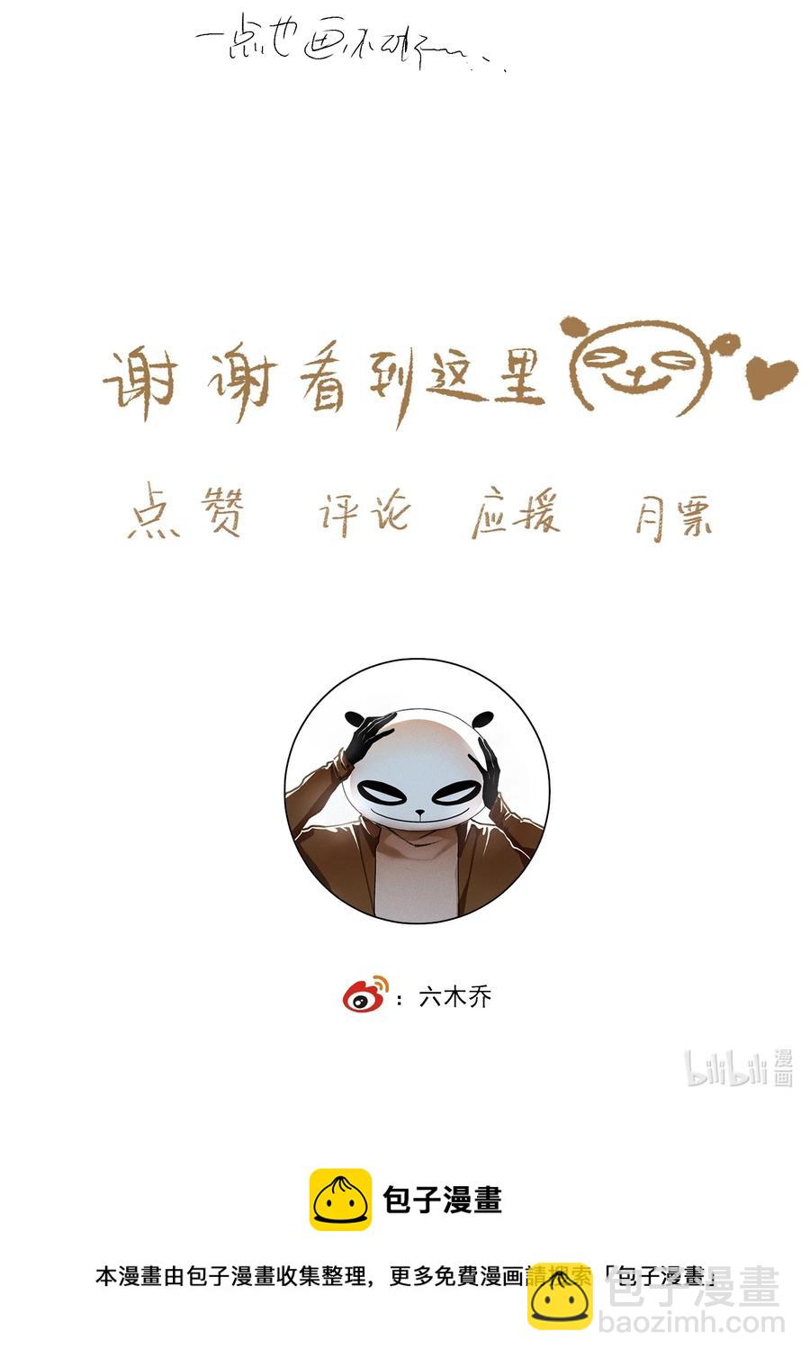 069 焦虑-第81话