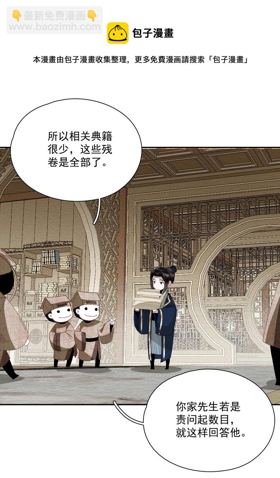 069 焦虑-第81话