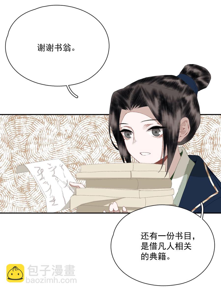 069 焦虑-第81话