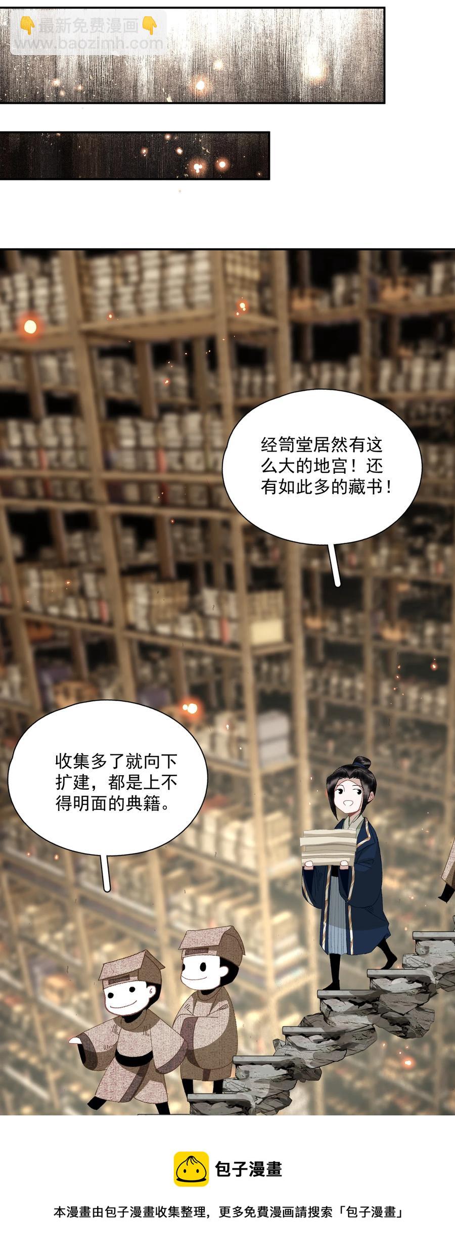 069 焦虑-第81话