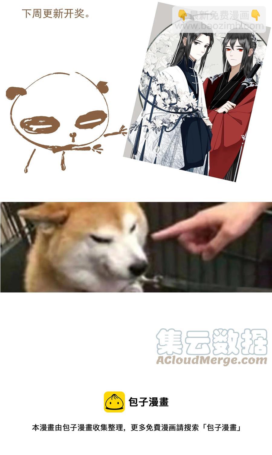071 神罚？-第83话
