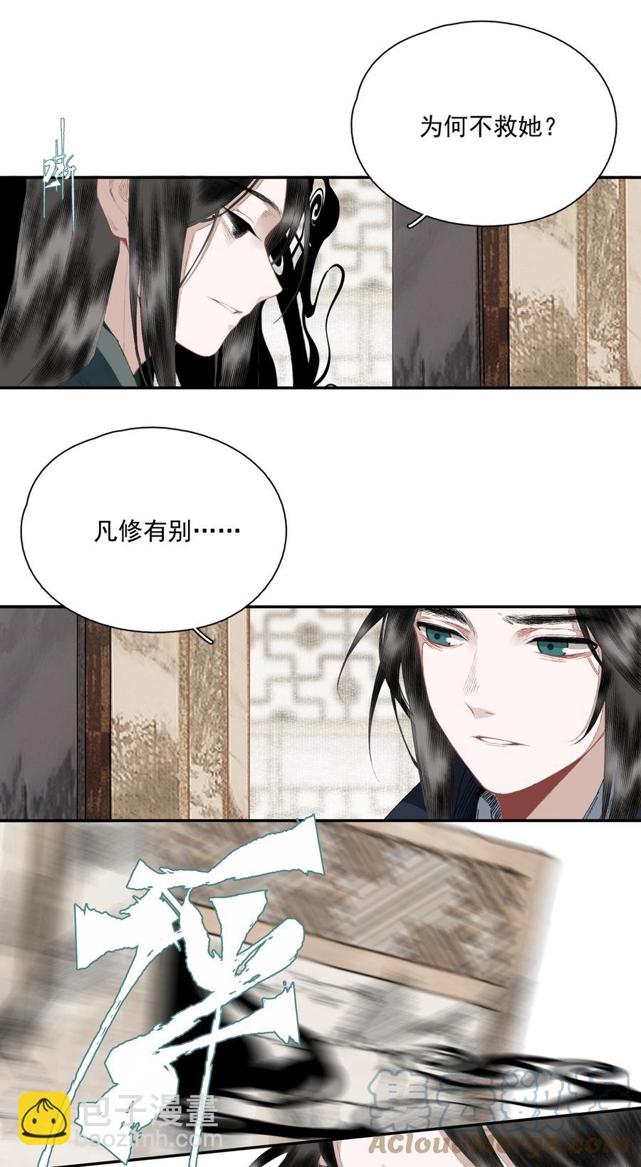 071 神罚？-第83话